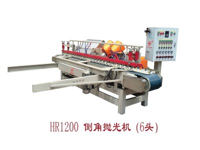 HR-1200倒角拋光機（6頭）